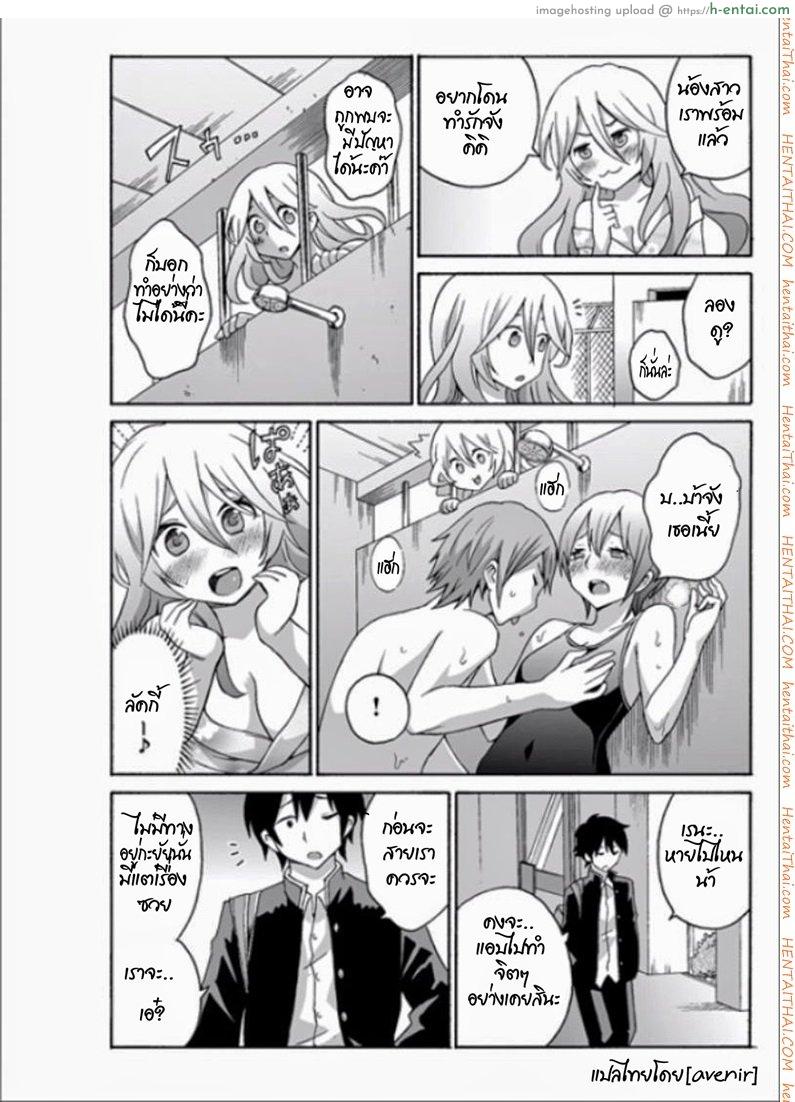 เรนะ วิญญาณหื่น 5 - เข้าสิงเลสเปี้ยน - แผ่น 31