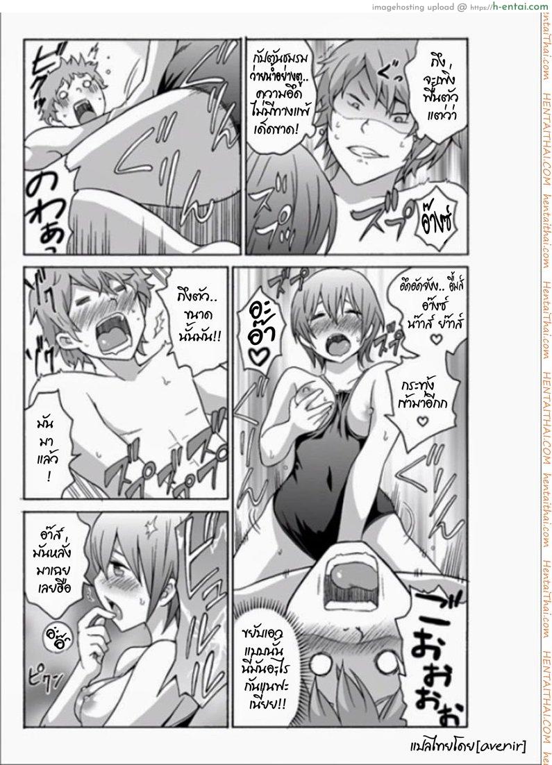 เรนะ วิญญาณหื่น 5 - เข้าสิงเลสเปี้ยน - แผ่น 37