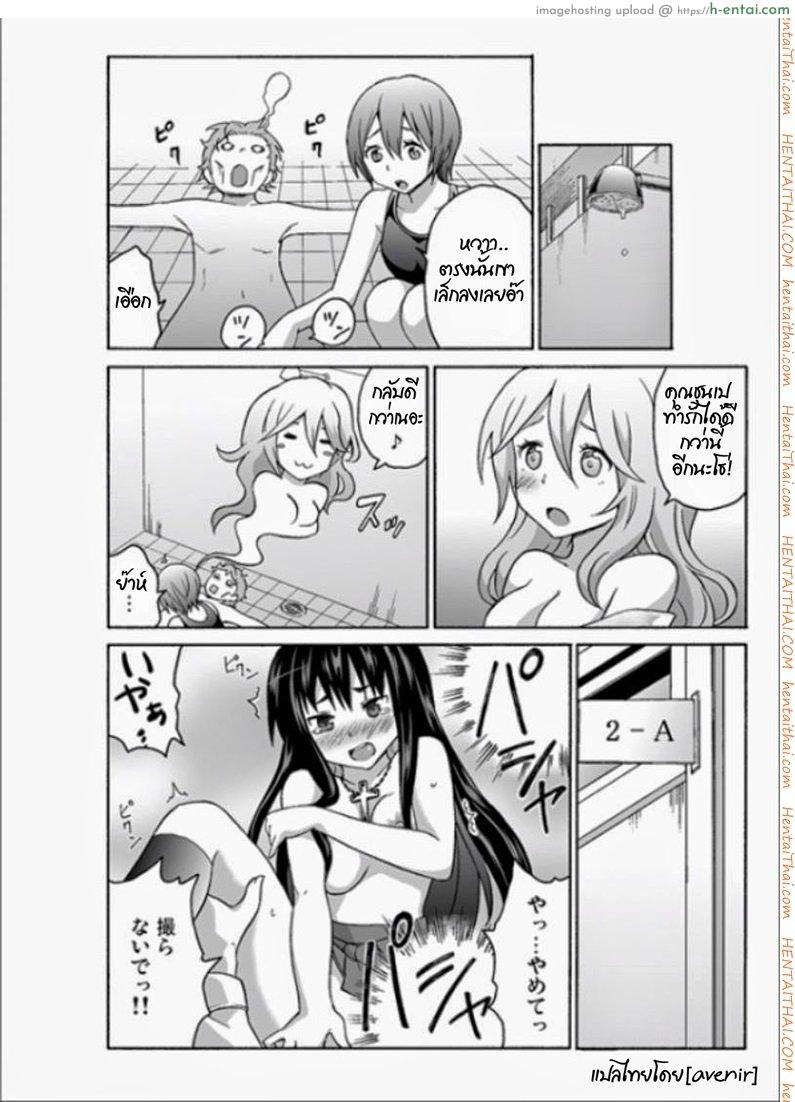 เรนะ วิญญาณหื่น 5 - เข้าสิงเลสเปี้ยน - แผ่น 39