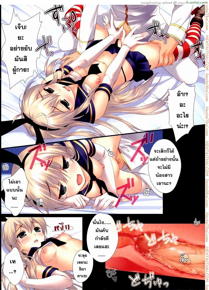 ผู้การหลายน้ำ - แผ่น 8