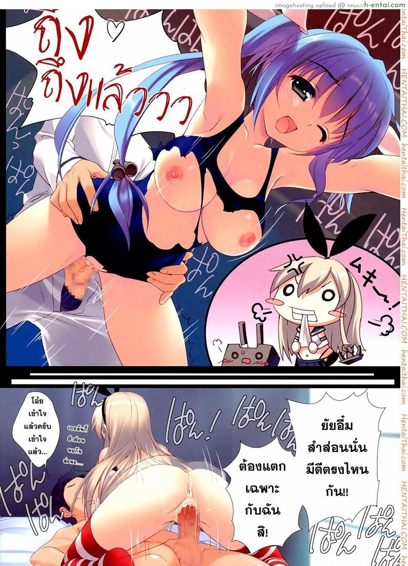 ผู้การหลายน้ำ - แผ่น 12