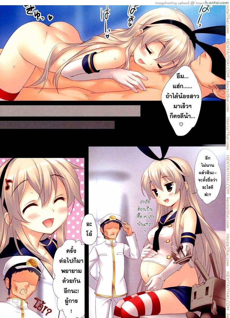 ผู้การหลายน้ำ - แผ่น 15