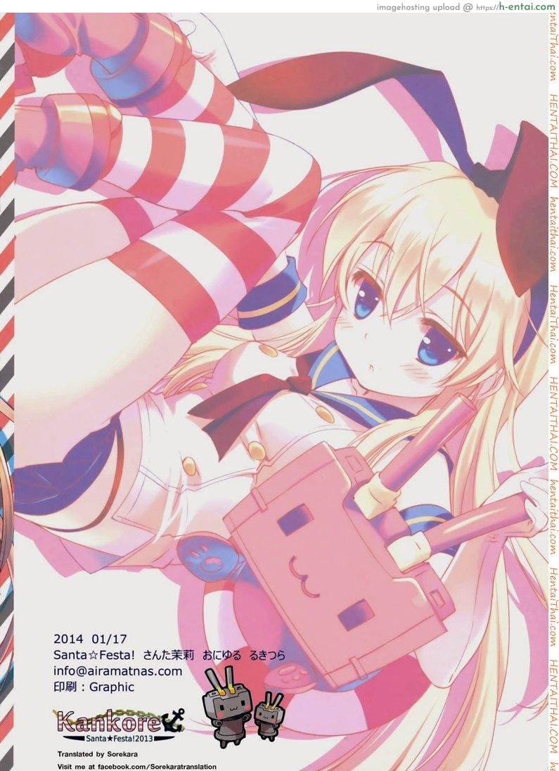 ผู้การหลายน้ำ - แผ่น 16