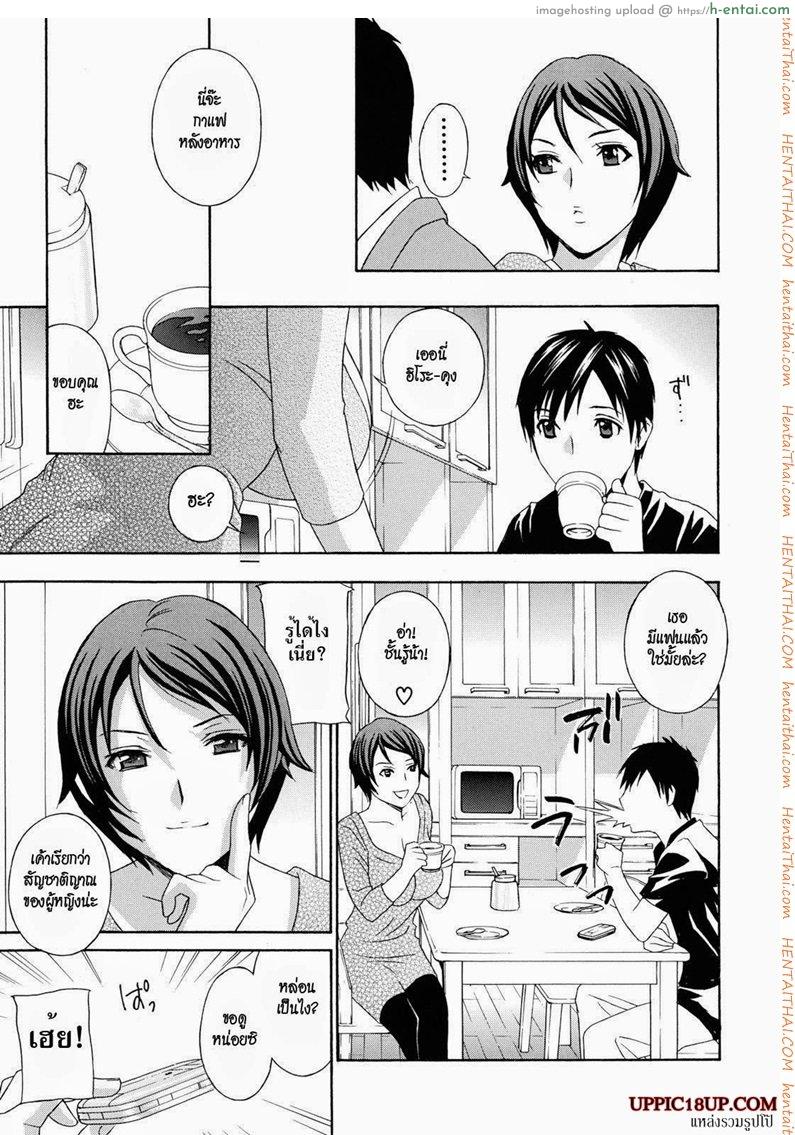 น้าสาวข้างบ้าน 3.2 - แผ่น 2