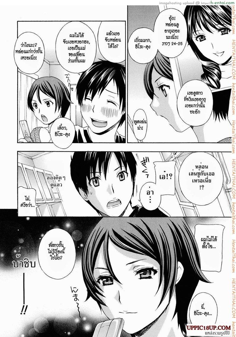 น้าสาวข้างบ้าน 3.2 - แผ่น 3