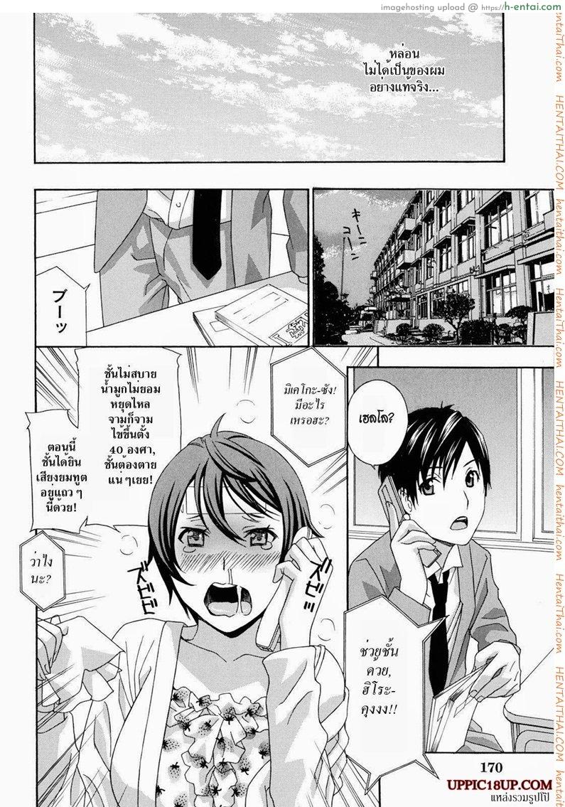 น้าสาวข้างบ้าน 5 - แผ่น 6