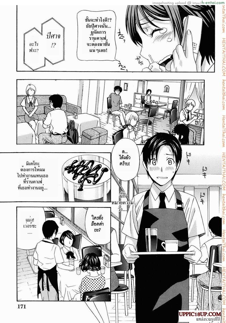 น้าสาวข้างบ้าน 5 - แผ่น 7