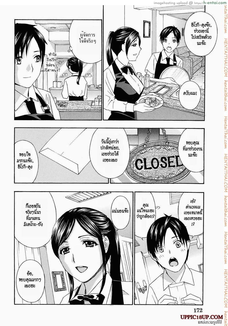 น้าสาวข้างบ้าน 5 - แผ่น 8