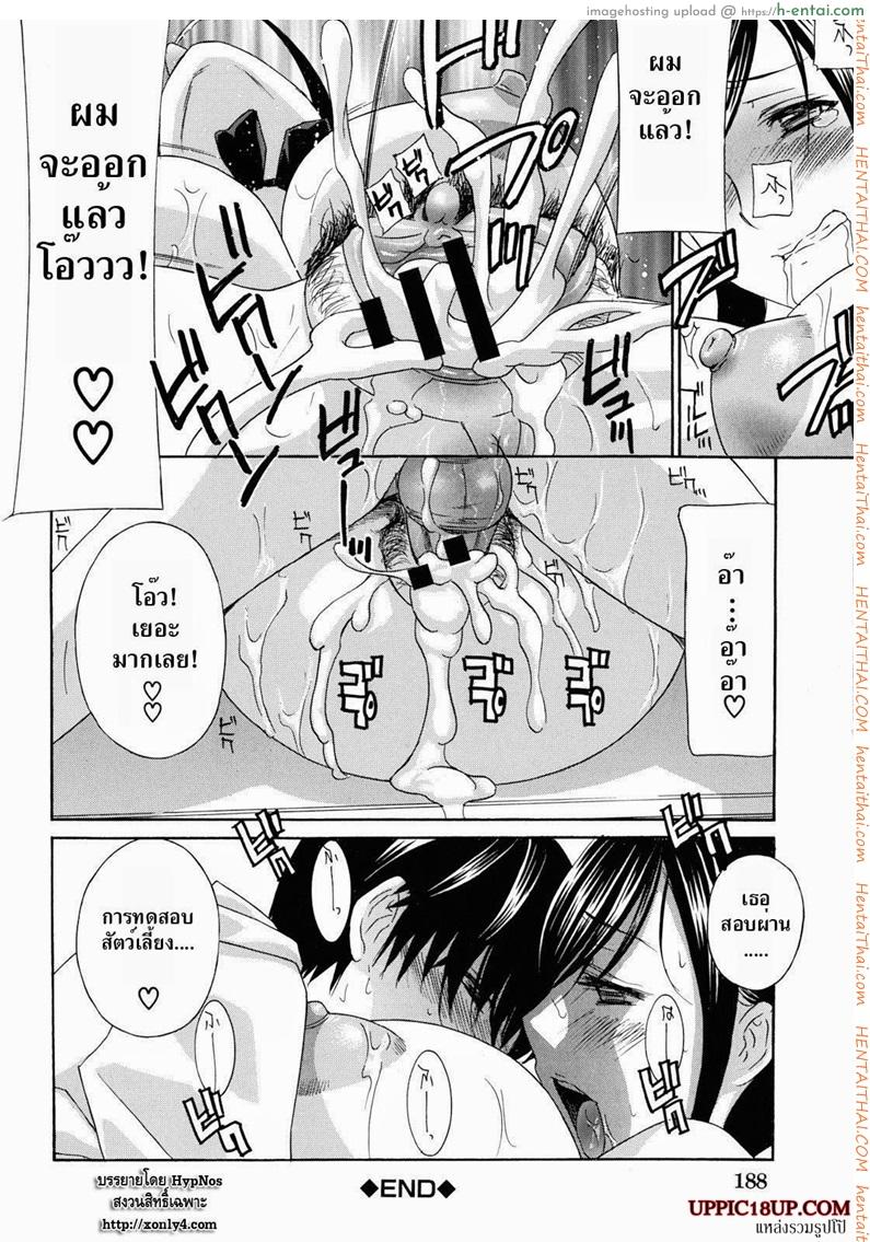 น้าสาวข้างบ้าน 5 - แผ่น 24