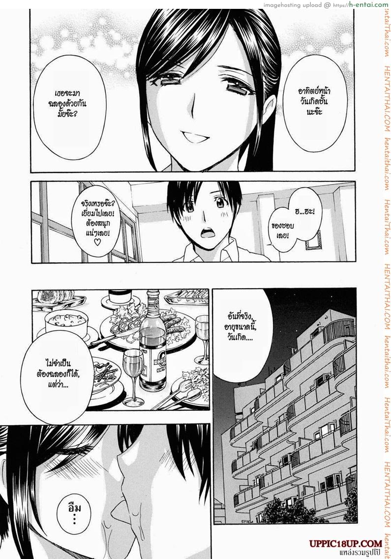 น้าสาวข้างบ้าน 6 จบ - แผ่น 7