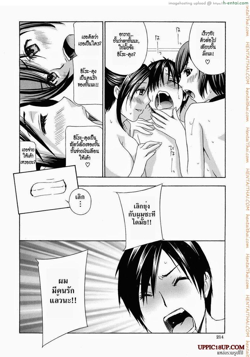 น้าสาวข้างบ้าน 6 จบ - แผ่น 26