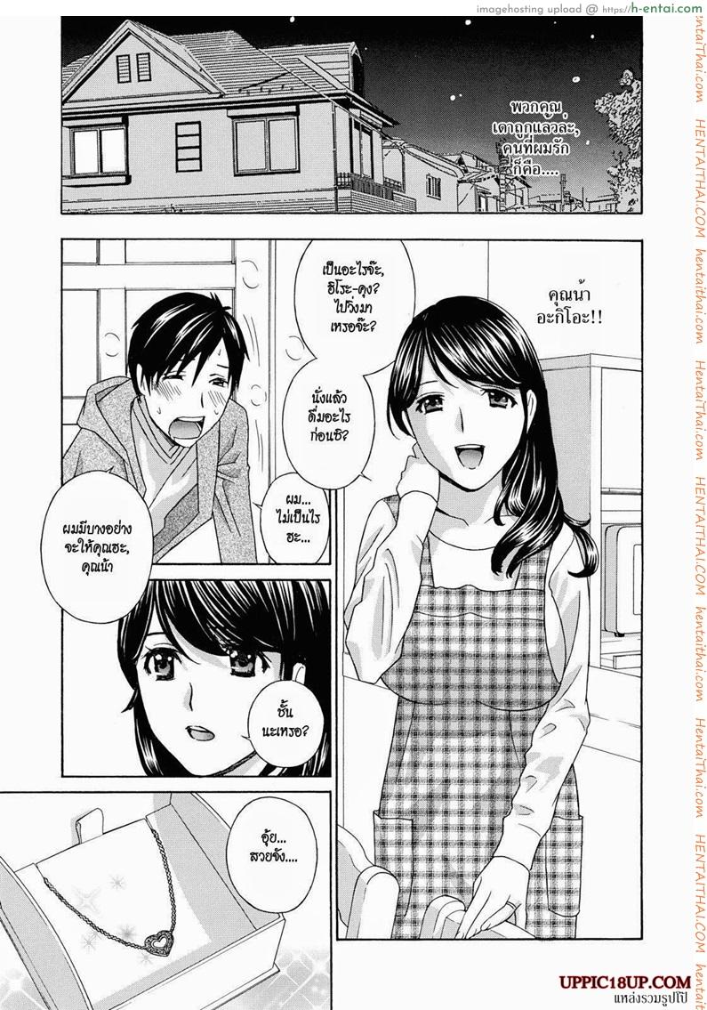 น้าสาวข้างบ้าน 6 จบ - แผ่น 27