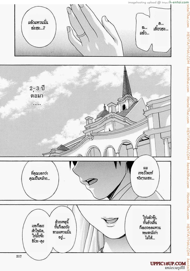 น้าสาวข้างบ้าน 6 จบ - แผ่น 29