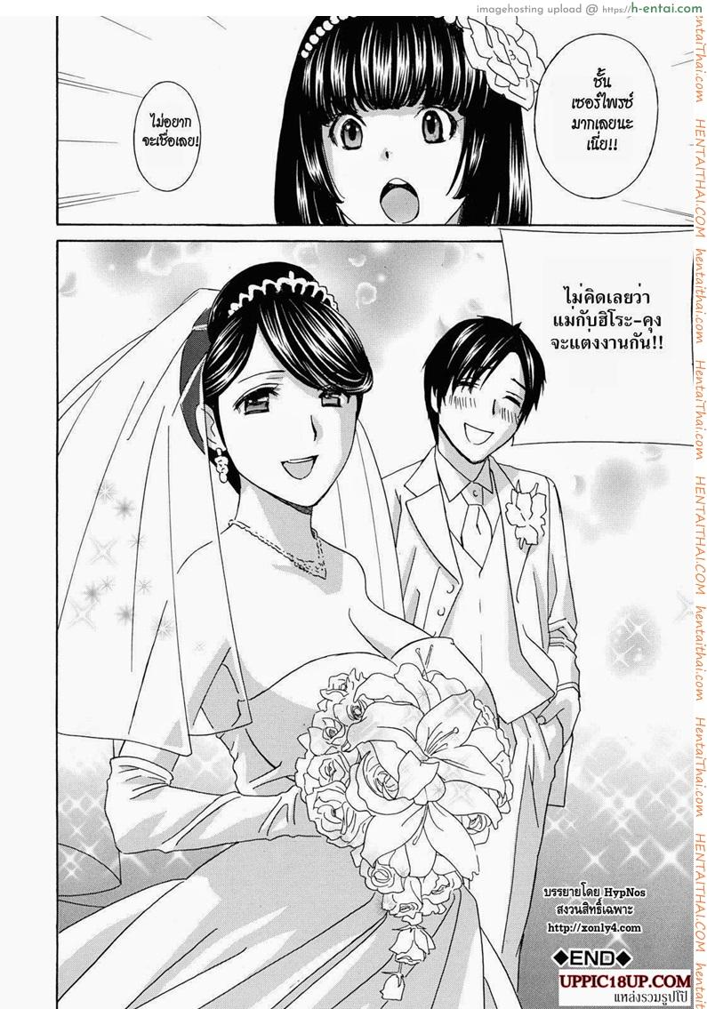 น้าสาวข้างบ้าน 6 จบ - แผ่น 30