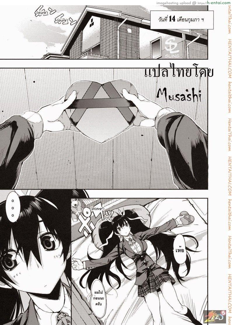 โดจิน 14 กุมภาร้อนรัก แปลไทย 3