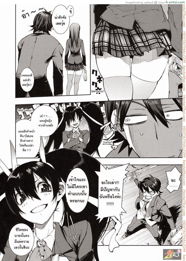 14 กุมภาร้อนรัก - แผ่น 2