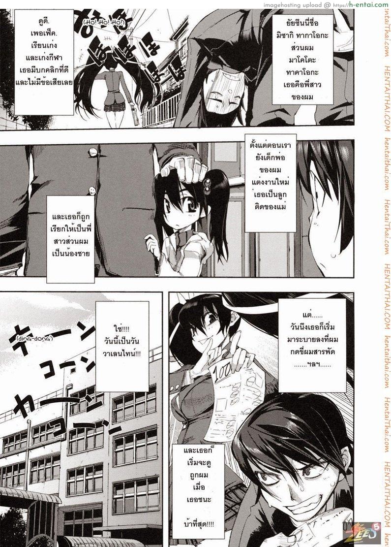 14 กุมภาร้อนรัก - แผ่น 3