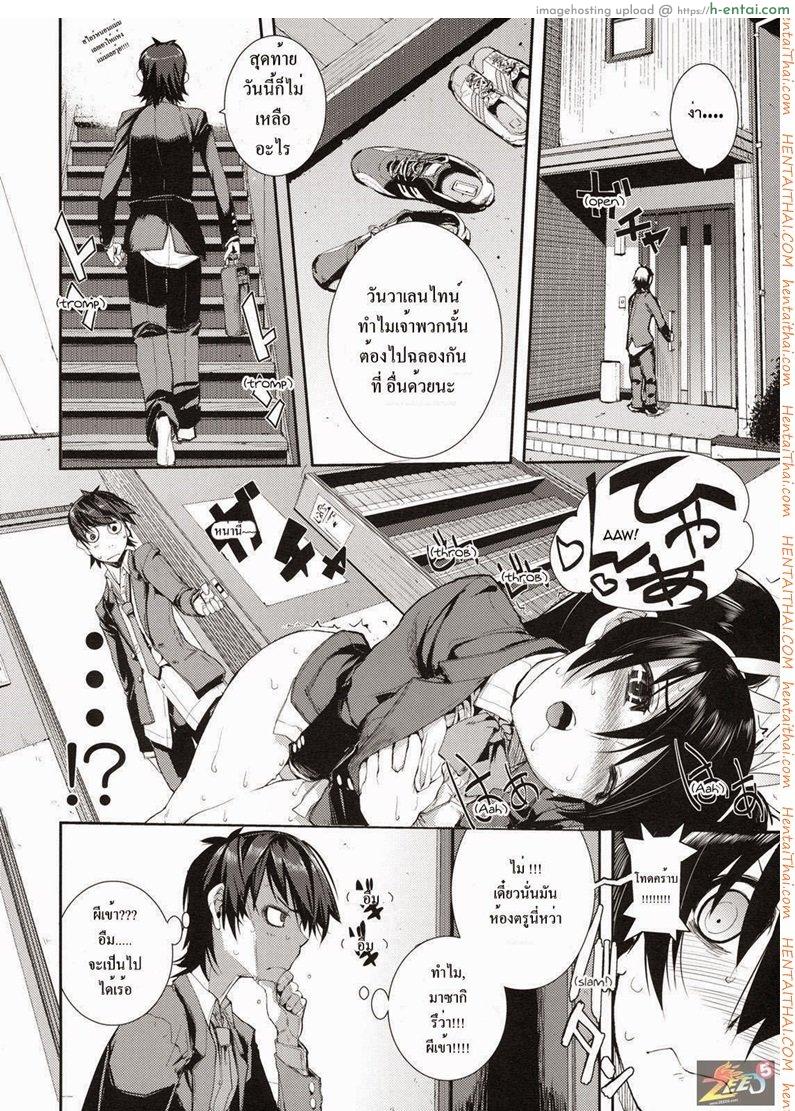 14 กุมภาร้อนรัก - แผ่น 4