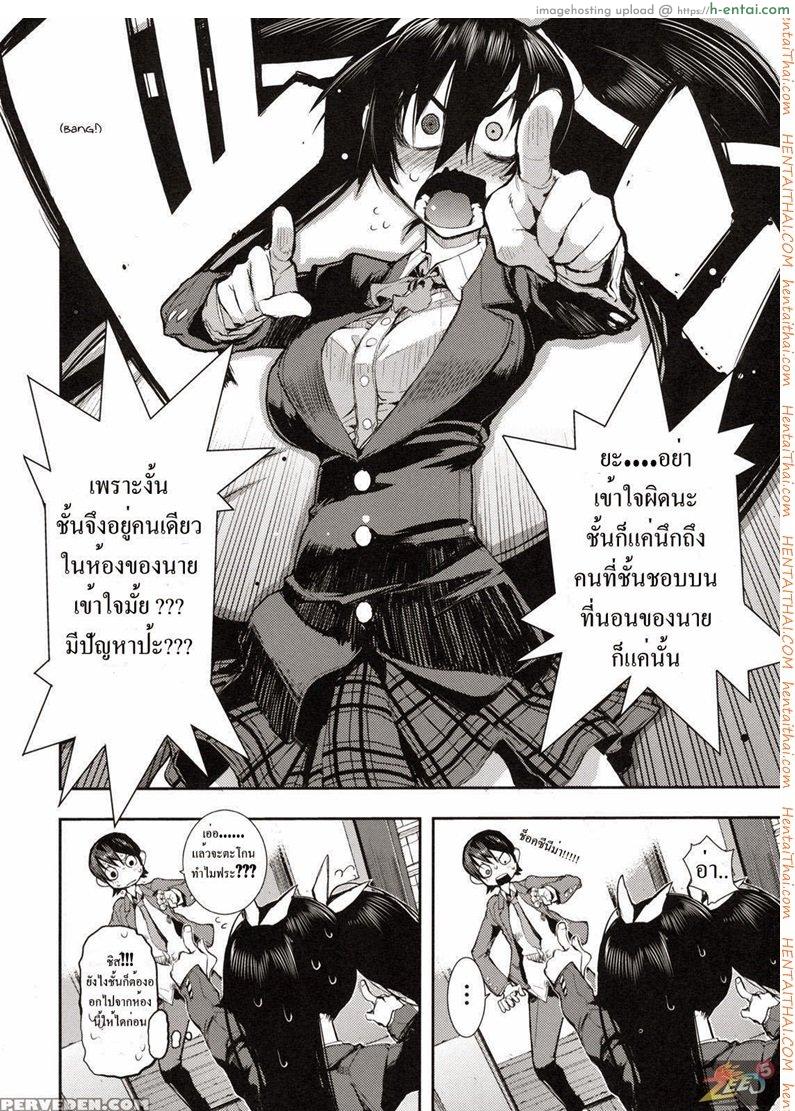 14 กุมภาร้อนรัก - แผ่น 6