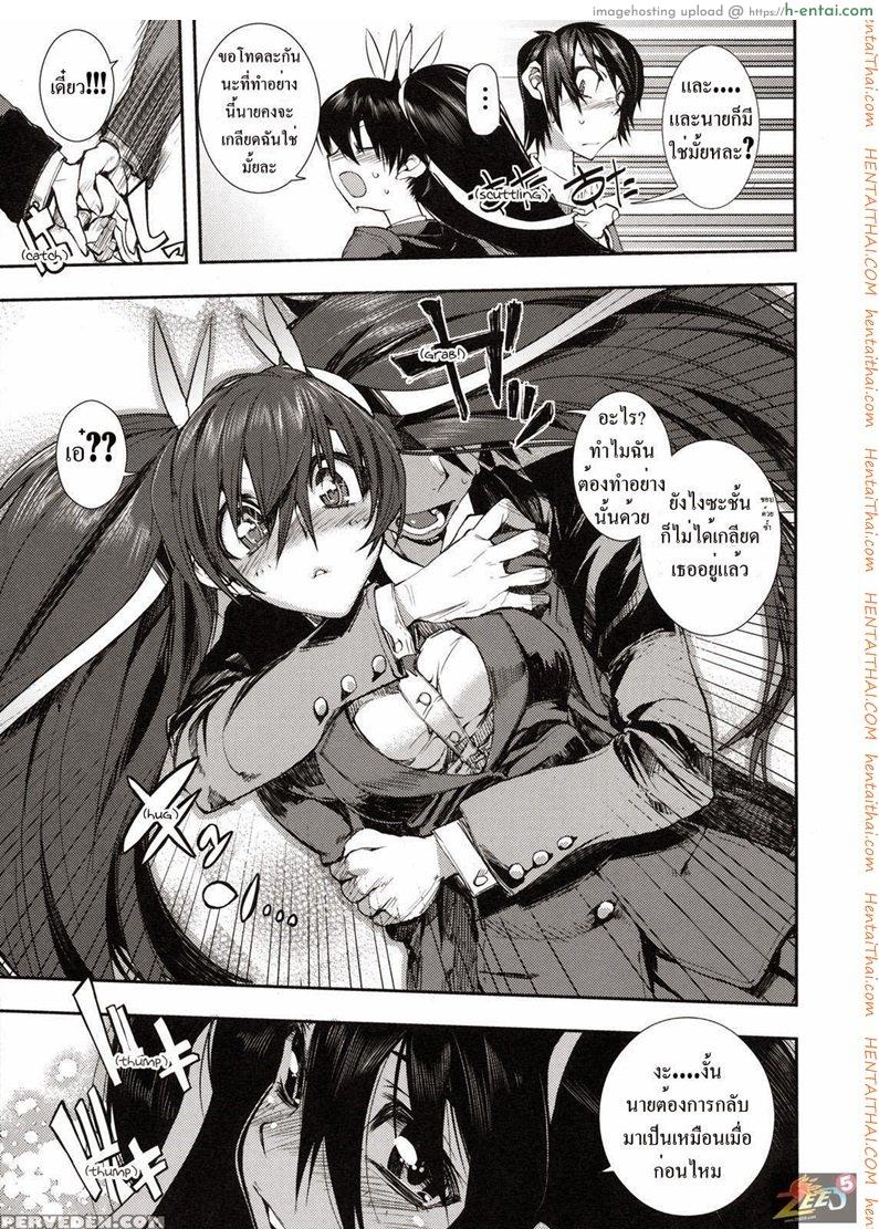 14 กุมภาร้อนรัก - แผ่น 7