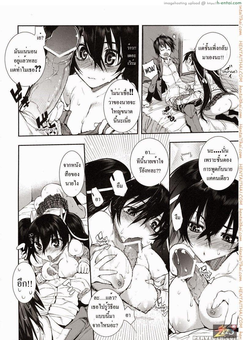 14 กุมภาร้อนรัก - แผ่น 10