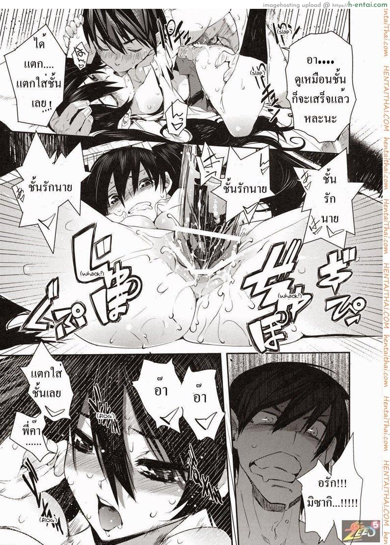 14 กุมภาร้อนรัก - แผ่น 16