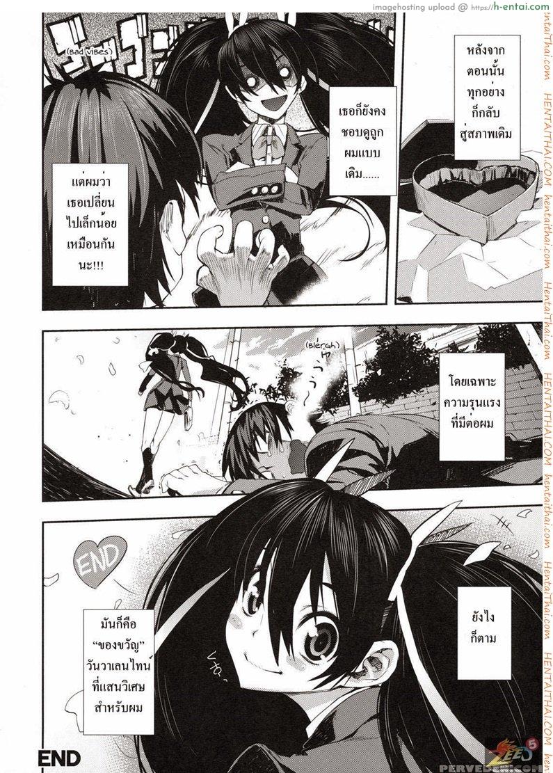 14 กุมภาร้อนรัก - แผ่น 17