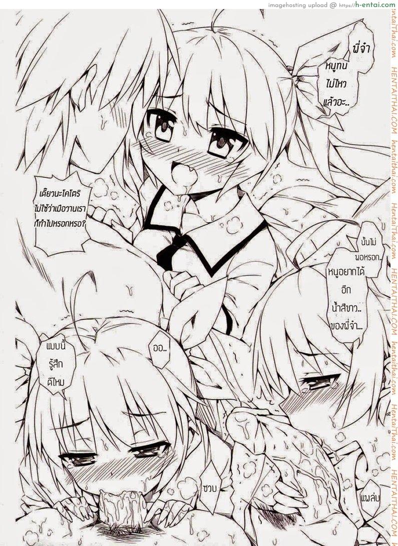 น้องสาวยั่วแบบนี้ ผมจะไม่ทน 2 - แผ่น 2