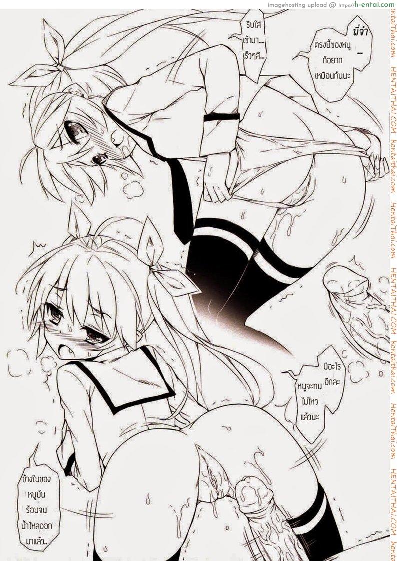 น้องสาวยั่วแบบนี้ ผมจะไม่ทน 2 - แผ่น 4