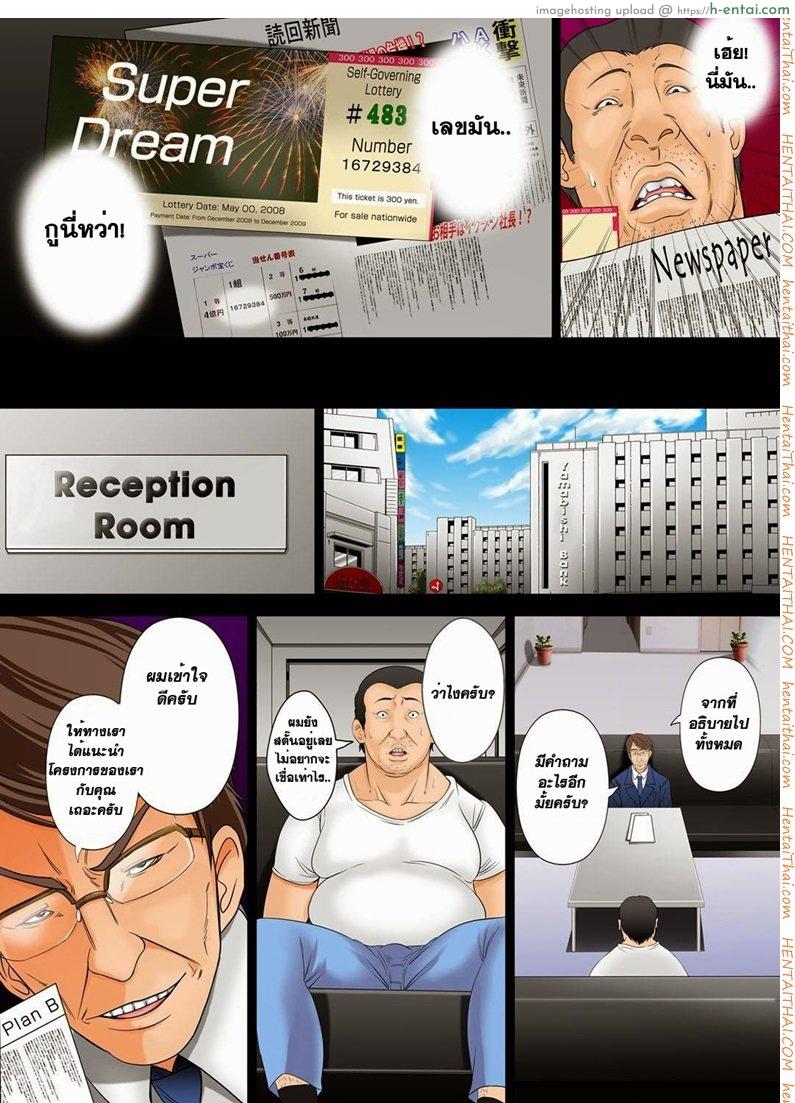 ตั๋วอึ้บฟรี 1 - แผ่น 4