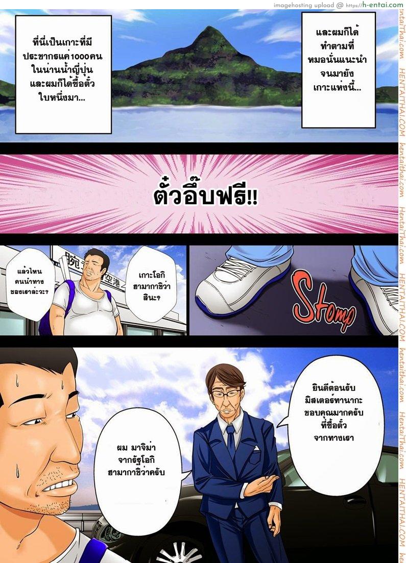 ตั๋วอึ้บฟรี 1 - แผ่น 5