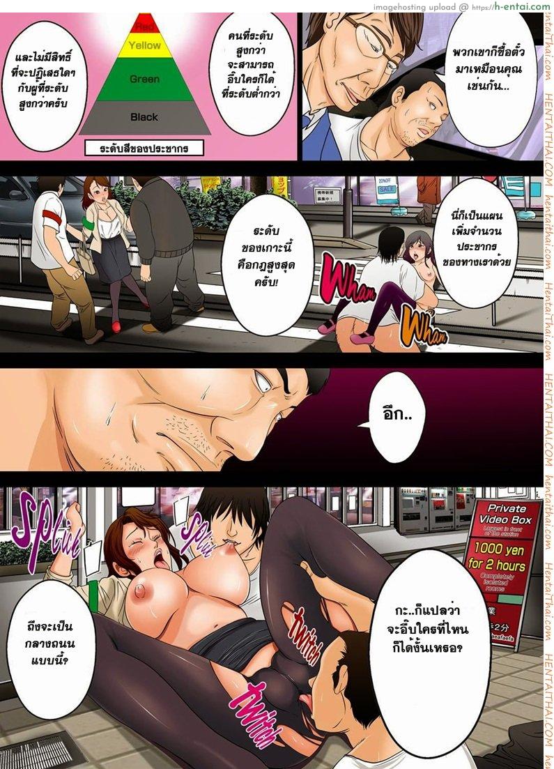 ตั๋วอึ้บฟรี 1 - แผ่น 7