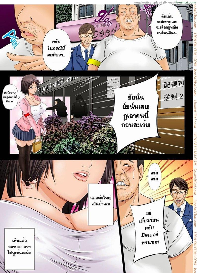 ตั๋วอึ้บฟรี 1 - แผ่น 9