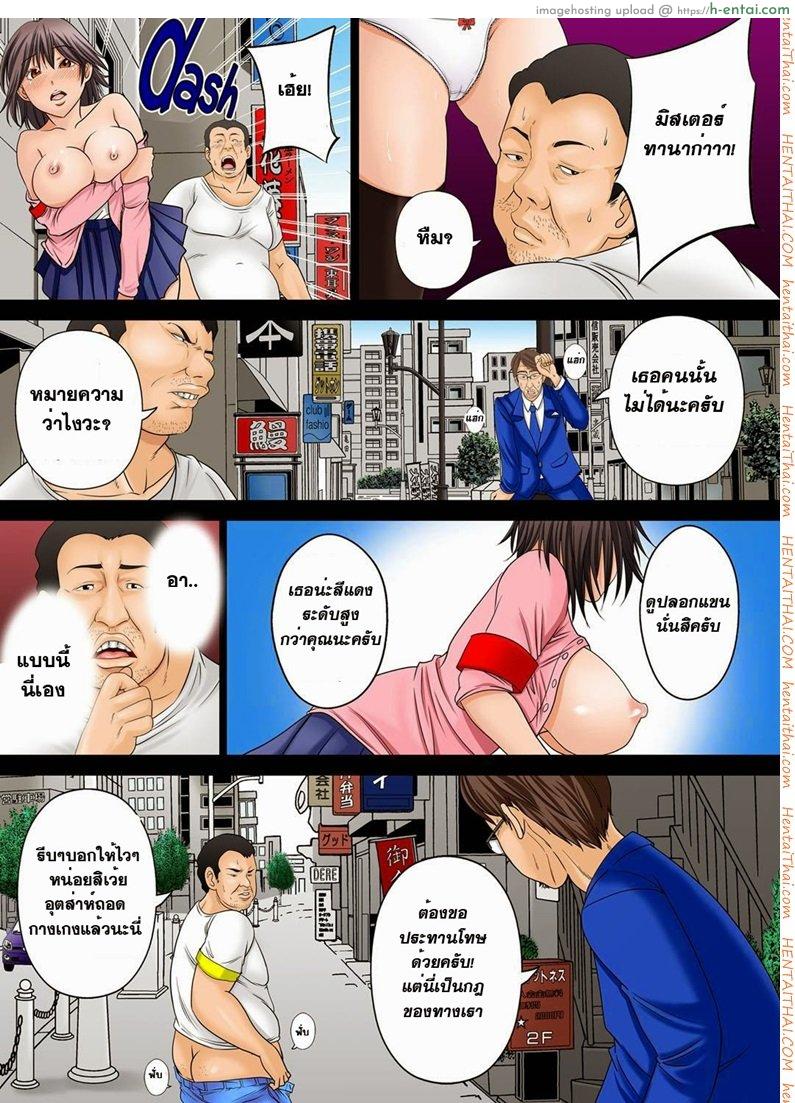 ตั๋วอึ้บฟรี 1 - แผ่น 11