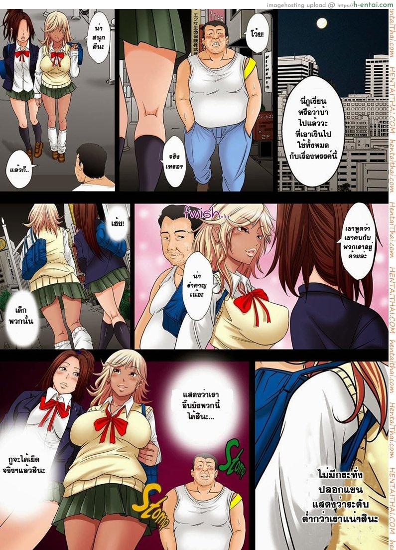 ตั๋วอึ้บฟรี 1 - แผ่น 12