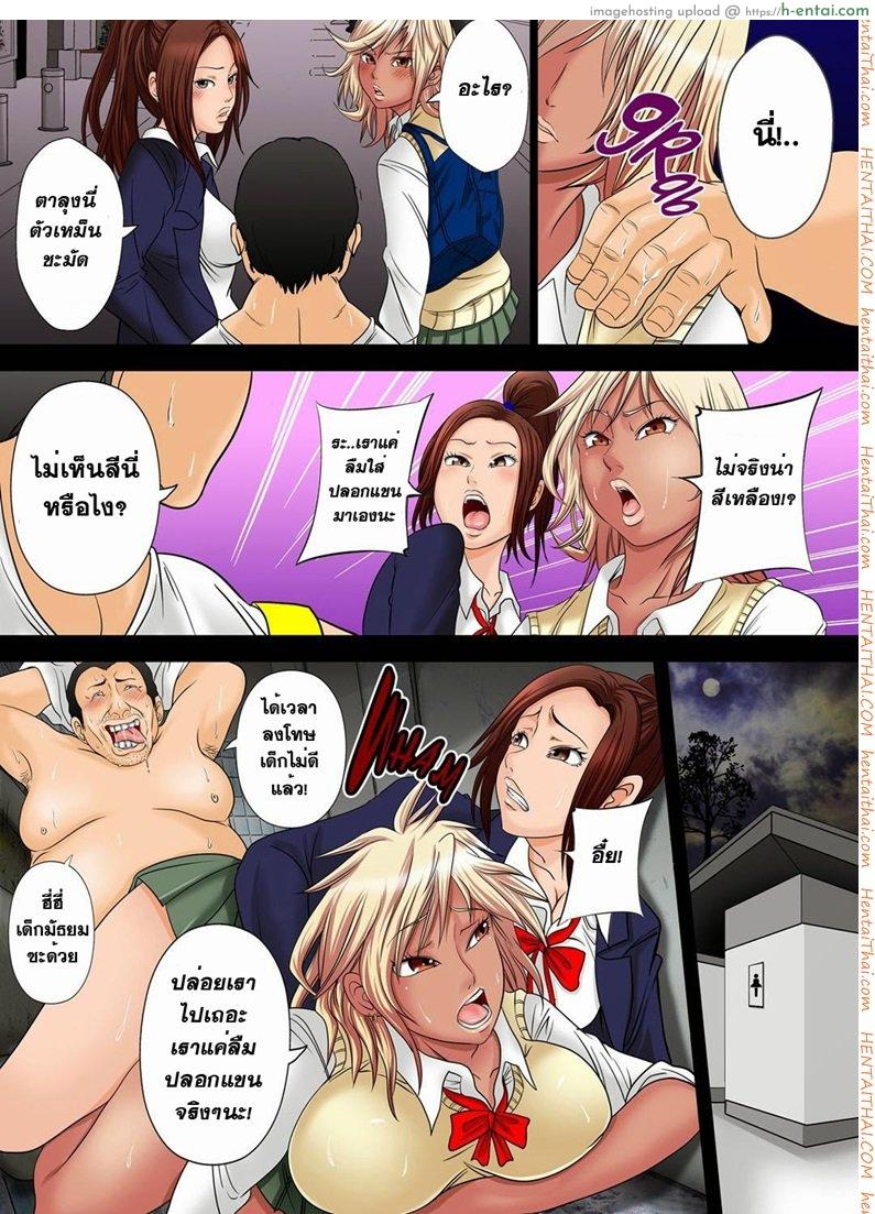 ตั๋วอึ้บฟรี 1 - แผ่น 13