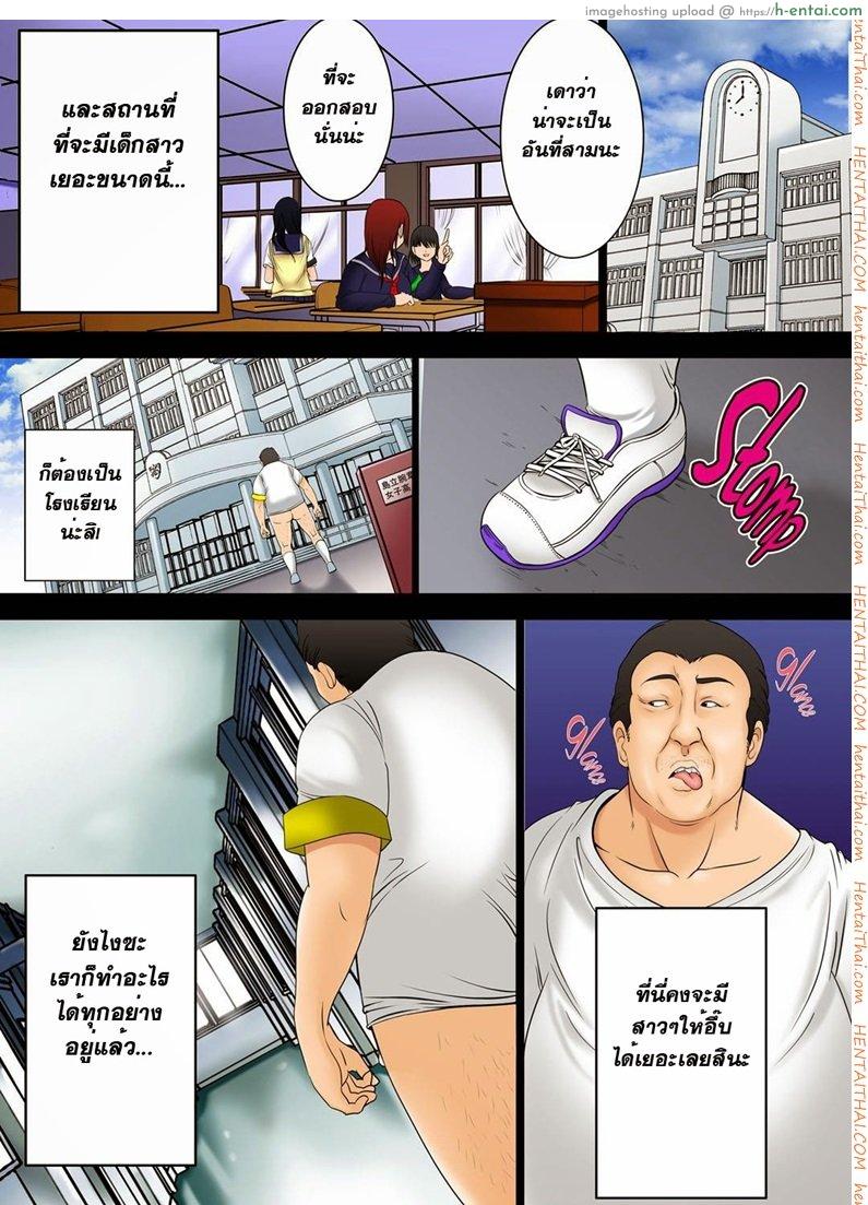 ตั๋วอึ้บฟรี 2 - แผ่น 2