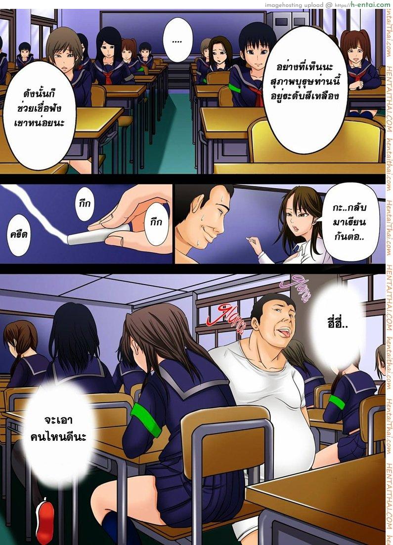 ตั๋วอึ้บฟรี 2 - แผ่น 4