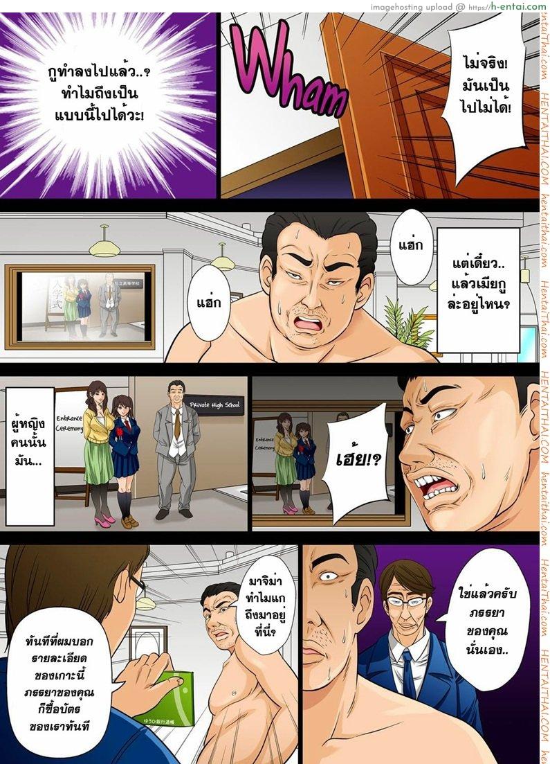 ตั๋วอึ้บฟรี 3 จบ - แผ่น 19