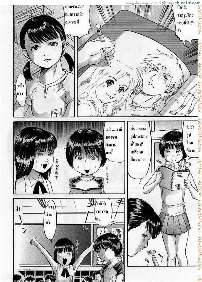 ชั่วโมงเรียนพิเศษ - แผ่น 4