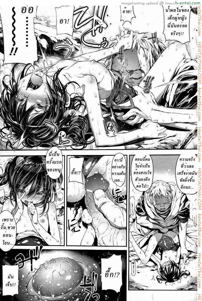 หมู่บ้านปิศาจสาว 1 - แผ่น 7