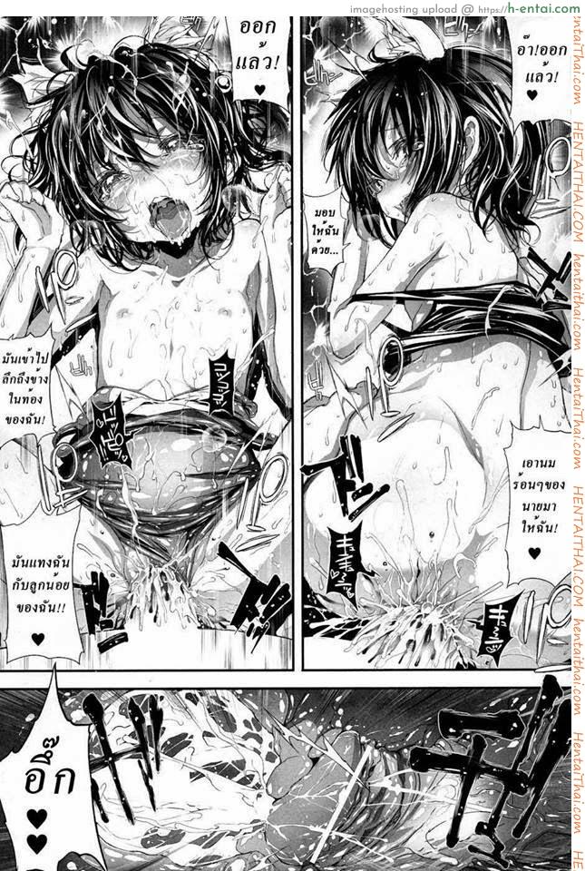 หมู่บ้านปิศาจสาว 1 - แผ่น 14