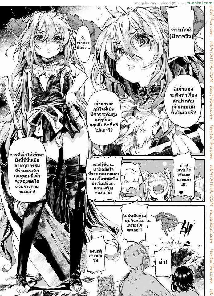 หมู่บ้านปิศาจสาว 2 - แผ่น 3