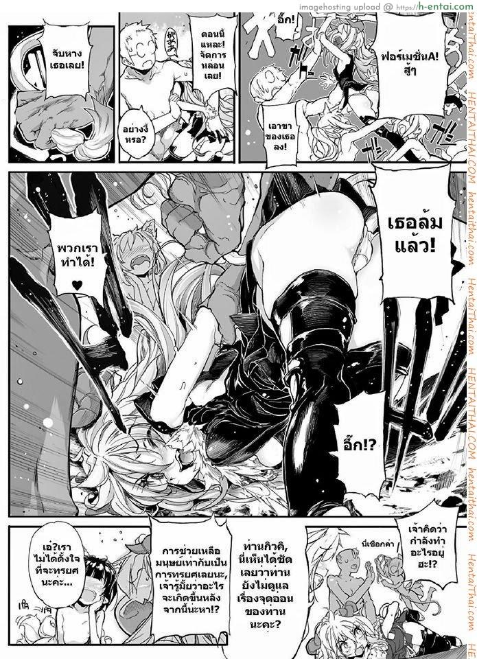 หมู่บ้านปิศาจสาว 2 - แผ่น 4