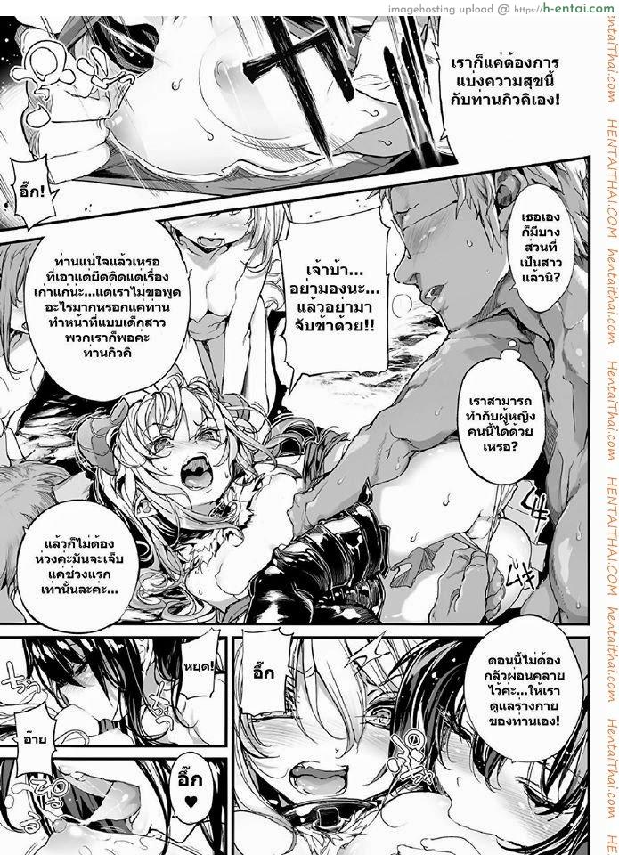 หมู่บ้านปิศาจสาว 2 - แผ่น 5