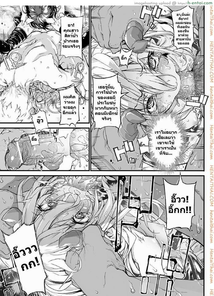 หมู่บ้านปิศาจสาว 2 - แผ่น 11