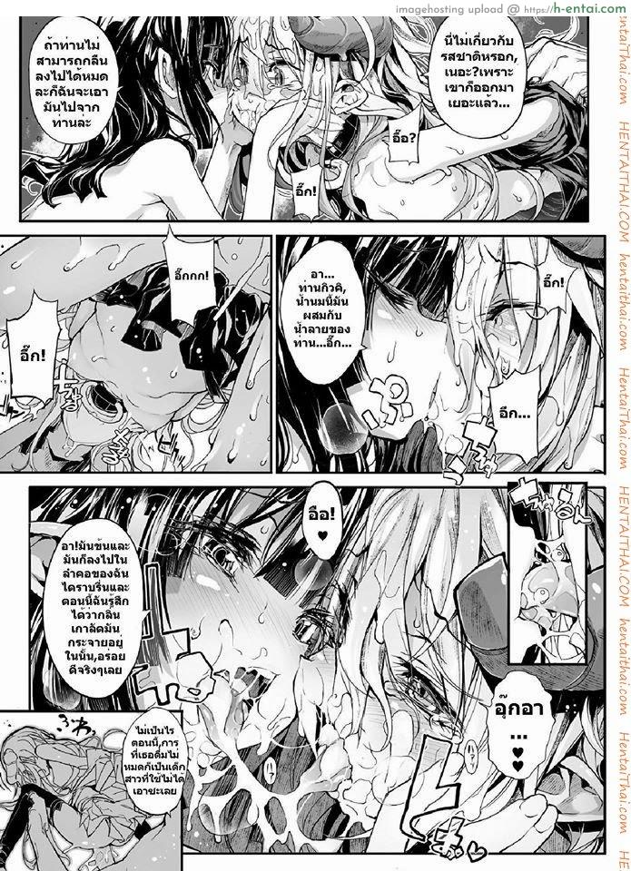 หมู่บ้านปิศาจสาว 2 - แผ่น 13