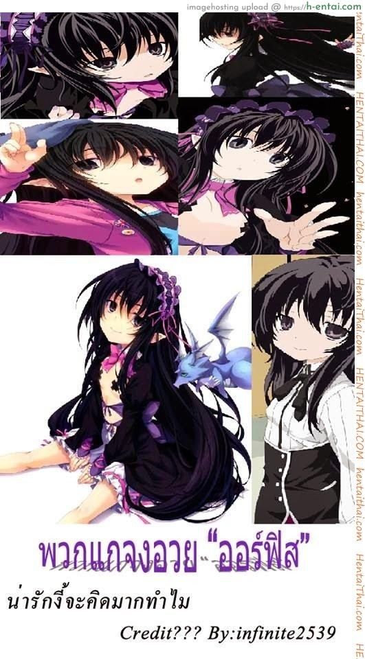 หมู่บ้านปิศาจสาว 2 - แผ่น 19