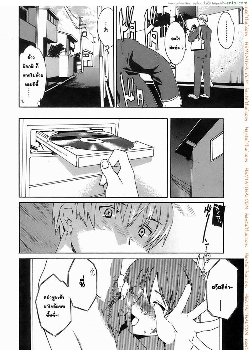 แฝดพี่ฝาน้อง 1 - แผ่น 4