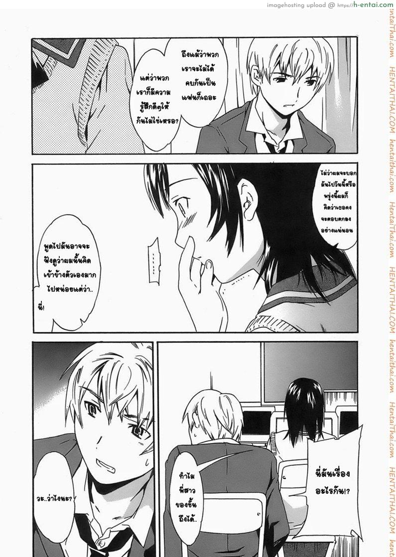 แฝดพี่ฝาน้อง 1 - แผ่น 15